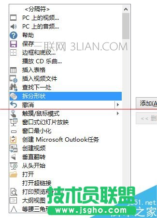 ppt怎么组合图形