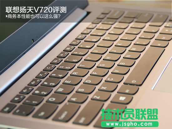 联想扬天V720全面评测 三联