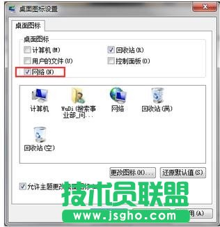 win7电脑怎么打开网上邻居