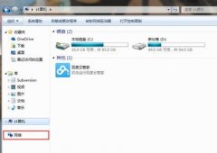 win7电脑怎么打开网上邻居