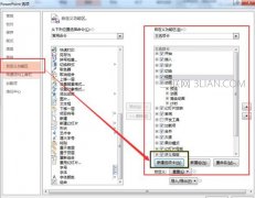 ppt2010怎么组合图形