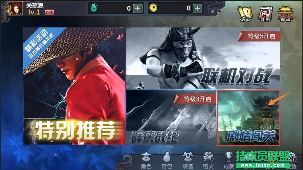 《刀剑兵器谱》特色系统——PVE玩法