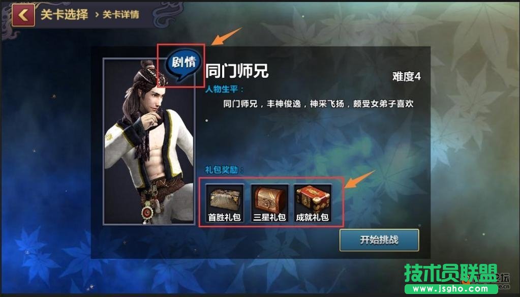 《刀剑兵器谱》特色系统——PVE玩法