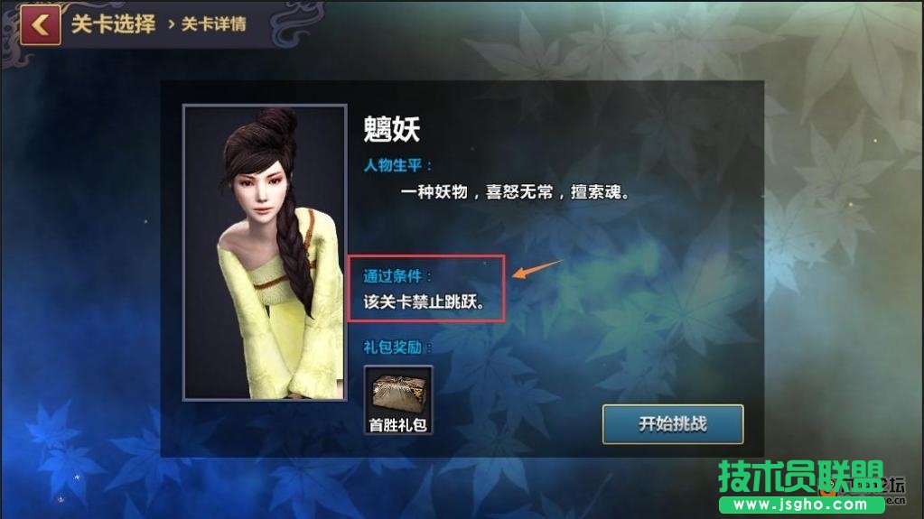 《刀剑兵器谱》特色系统——PVE玩法