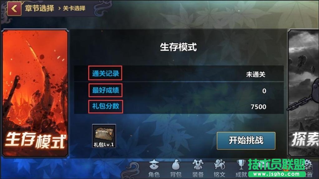 《刀剑兵器谱》特色系统——PVE玩法