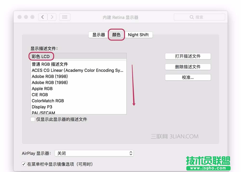 mac显示器颜色不正如何调节显示描述文件