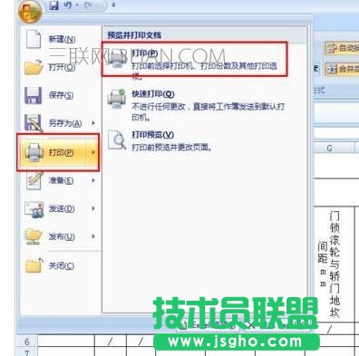 excel如何设置双面打印