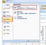 excel如何设置双面打印