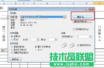excel如何设置双面打印