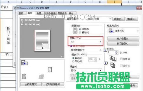 excel如何设置双面打印