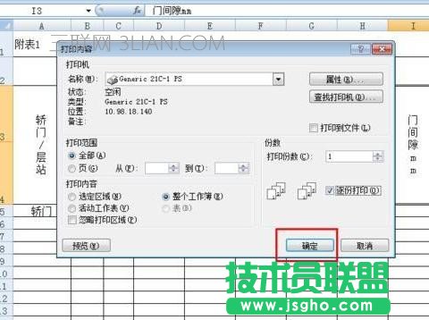 excel如何设置双面打印
