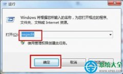 Win7系统插入U盘无法识别的解决方法