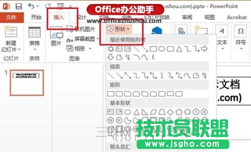 ppt形状颜色怎么改 三联