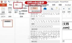 ppt形状颜色怎么改