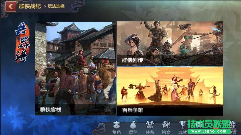 刀剑兵器谱攻略