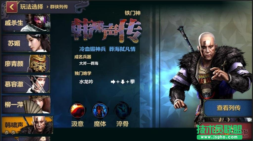 刀剑兵器谱攻略
