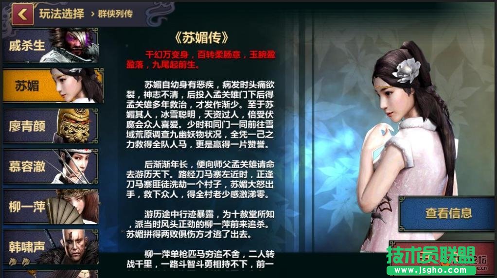 刀剑兵器谱攻略