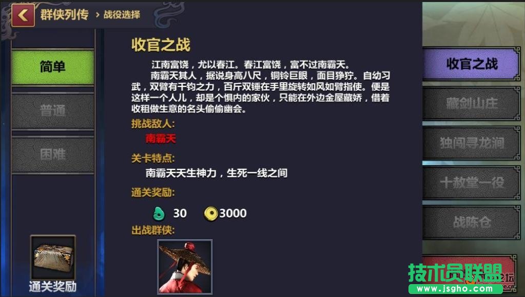刀剑兵器谱攻略