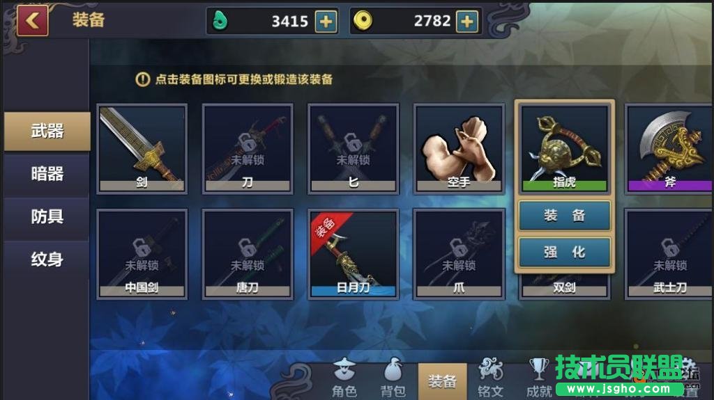 刀剑兵器谱攻略