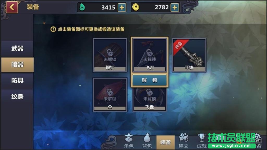刀剑兵器谱攻略