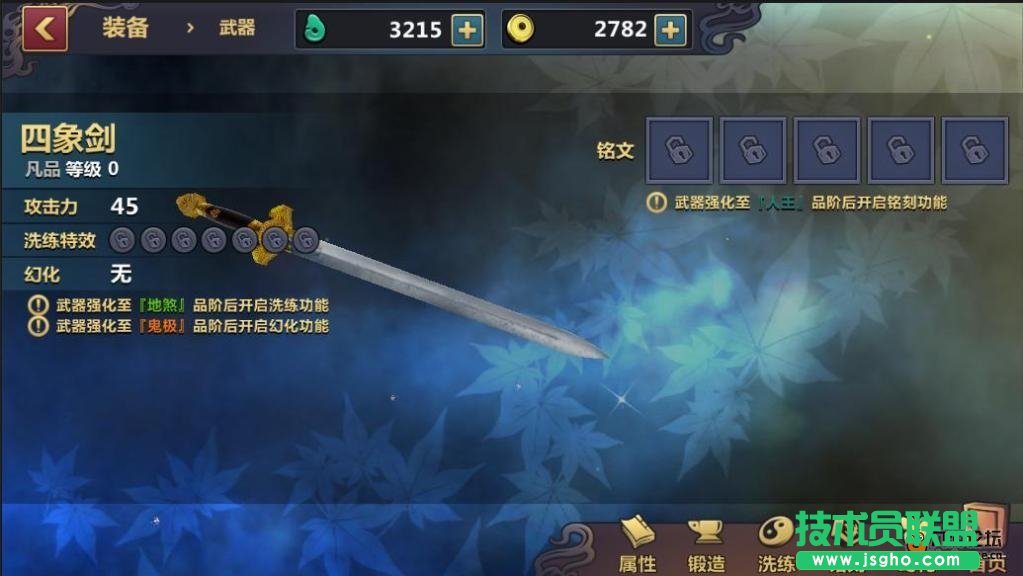 刀剑兵器谱攻略