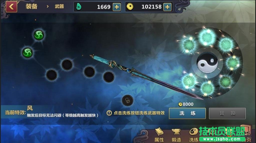 刀剑兵器谱攻略