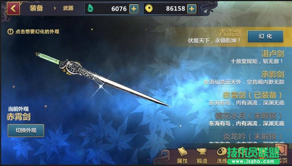 刀剑兵器谱攻略