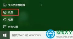win10怎么设置窗口自动贴边