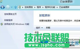 Win8快速卸载已安装更新的步骤