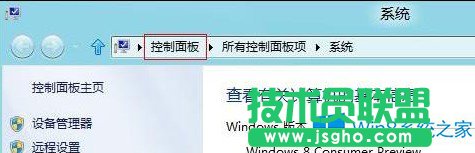 Win8快速卸载已安装更新的步骤
