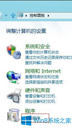 Win8快速卸载已安装更新的步骤