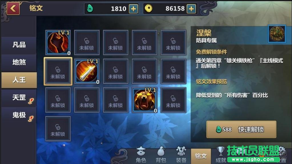 刀剑兵器谱攻略