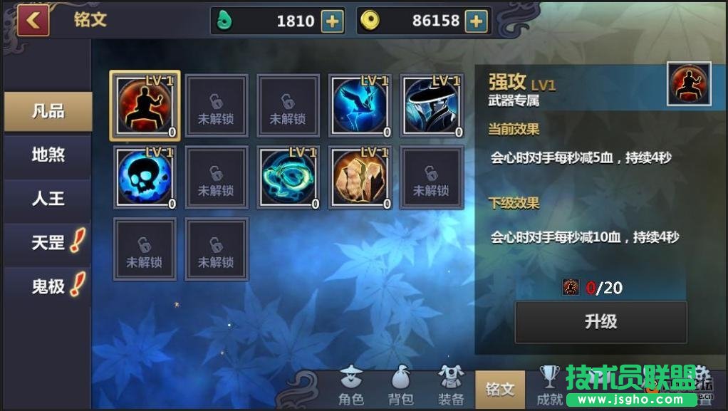 刀剑兵器谱攻略