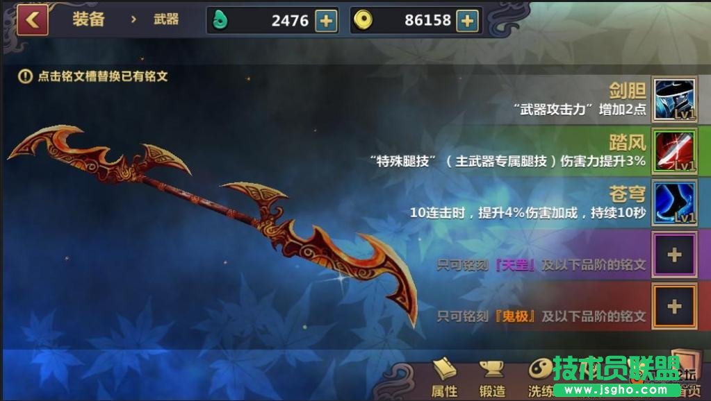 刀剑兵器谱攻略