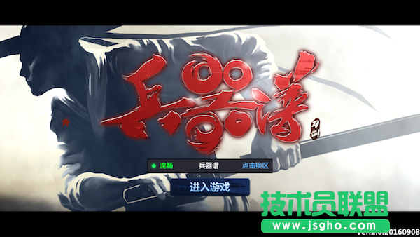 刀剑兵器谱攻略