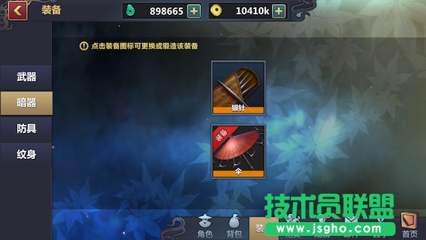 刀剑兵器谱攻略