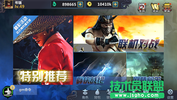刀剑兵器谱攻略