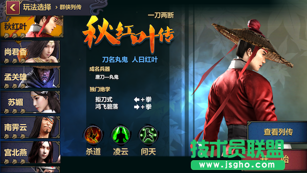 刀剑兵器谱攻略