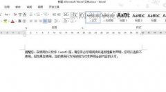 word2013中如何使用改写模式