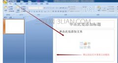 ppt图片和文本框组合