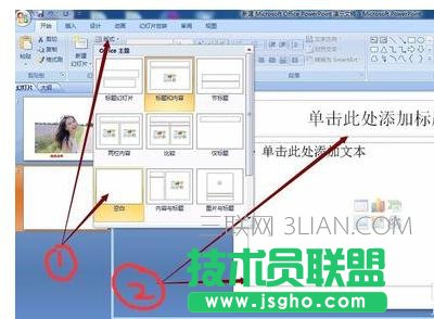 ppt2007如何将图片和文本框组合在一起