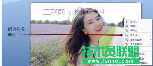ppt2007如何将图片和文本框组合在一起