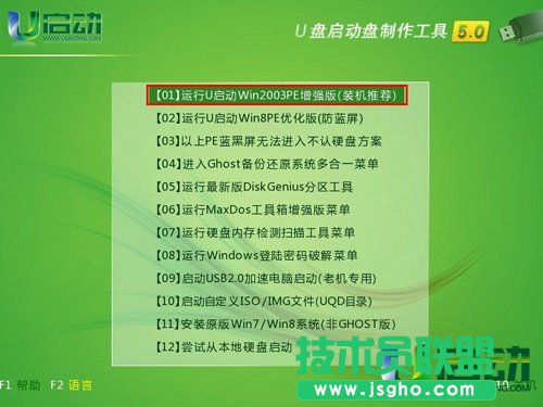 使用u盘重装深度技术WinXP体验版系统的教程(1)