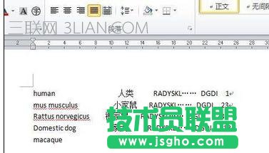 怎么让word文本对齐