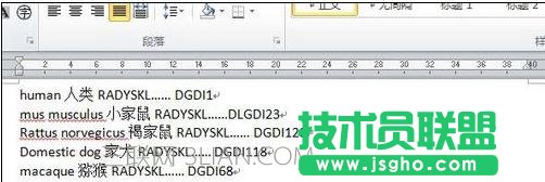 怎么让word文本对齐