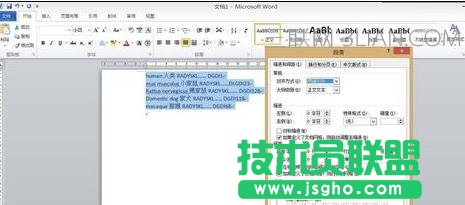 怎么让word文本对齐