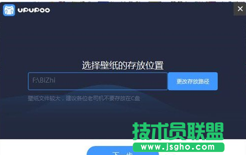 upupoo动态视频桌面打不开怎么回事 三联