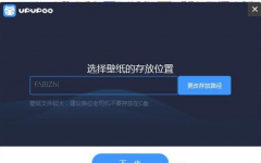 upupoo动态视频桌面打不开怎么回事