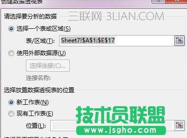 Excel数据透视表如何给字段分组