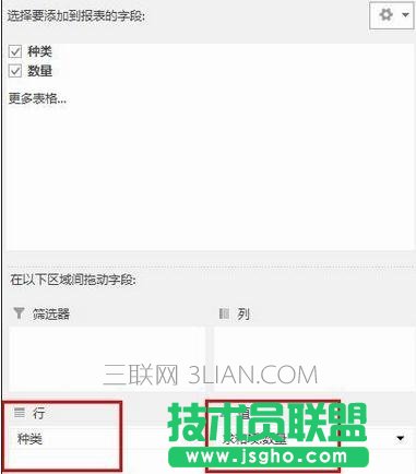Excel数据透视表如何给字段分组